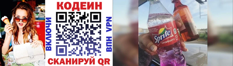 кракен   Саянск  Кодеиновый сироп Lean Purple Drank  закладка 