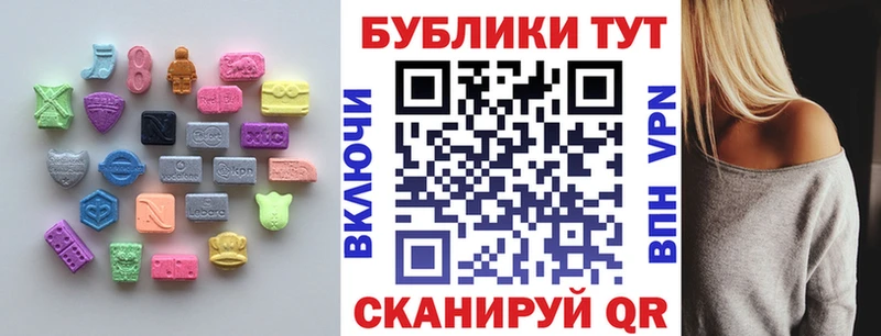 Экстази 99%  KRAKEN маркетплейс  Саянск  как найти закладки 