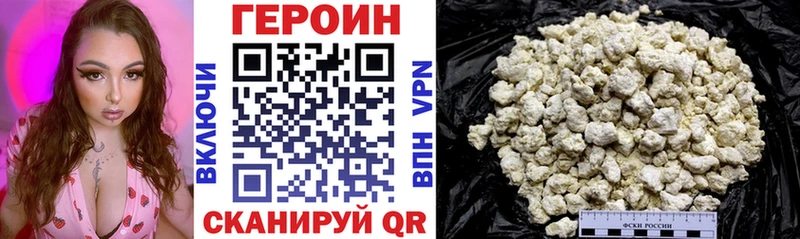 ГЕРОИН Heroin  Саянск 