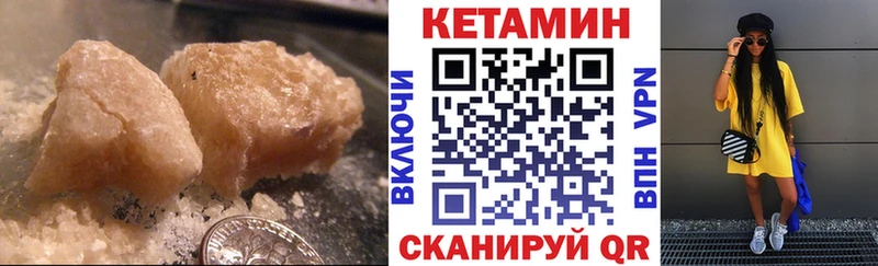 Кетамин ketamine хочу Саянск