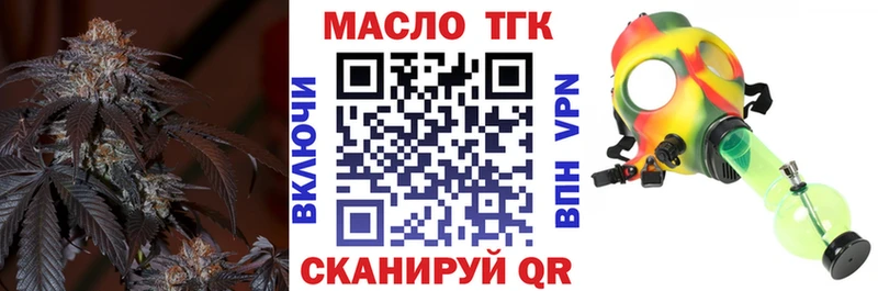 ТГК вейп Саянск